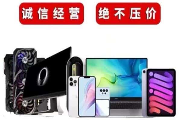 信阳市平桥回收手机