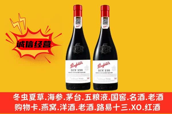 信阳市平桥上门回收奔富价格