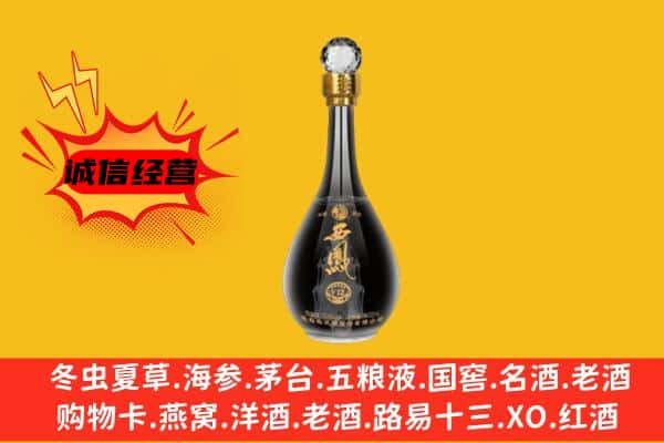 信阳市平桥上门回收西凤酒价格