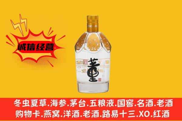 信阳市平桥上门回收老董酒价格