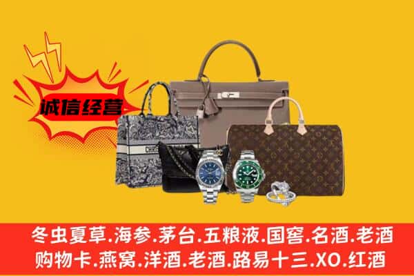 信阳市平桥回收奢侈品