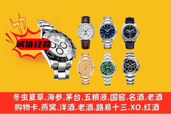 信阳市平桥回收名表