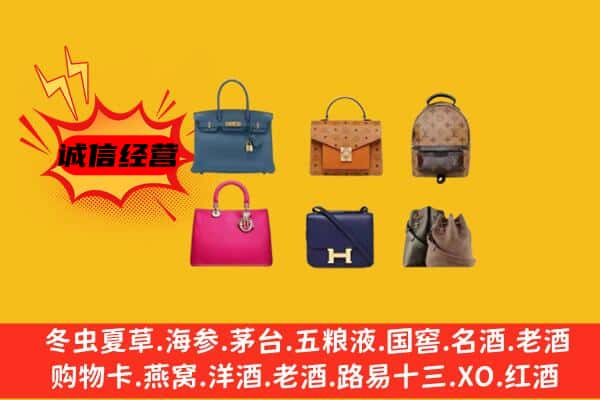 信阳市平桥回收名包